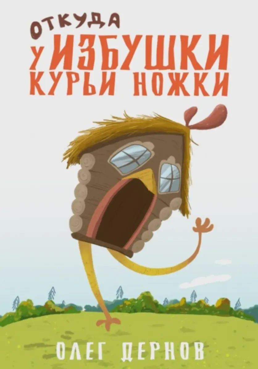 Обложка книги 