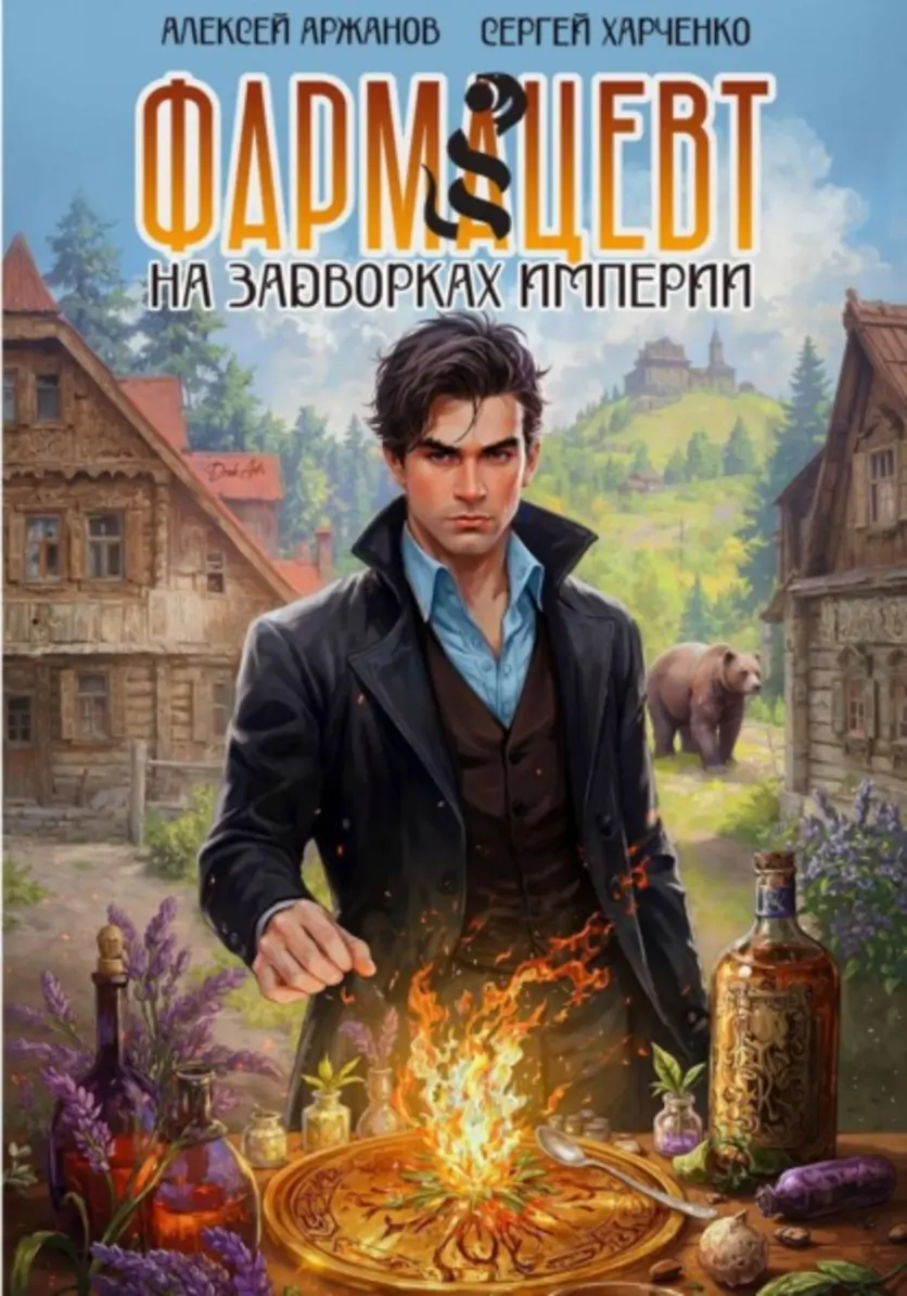 Обложка книги