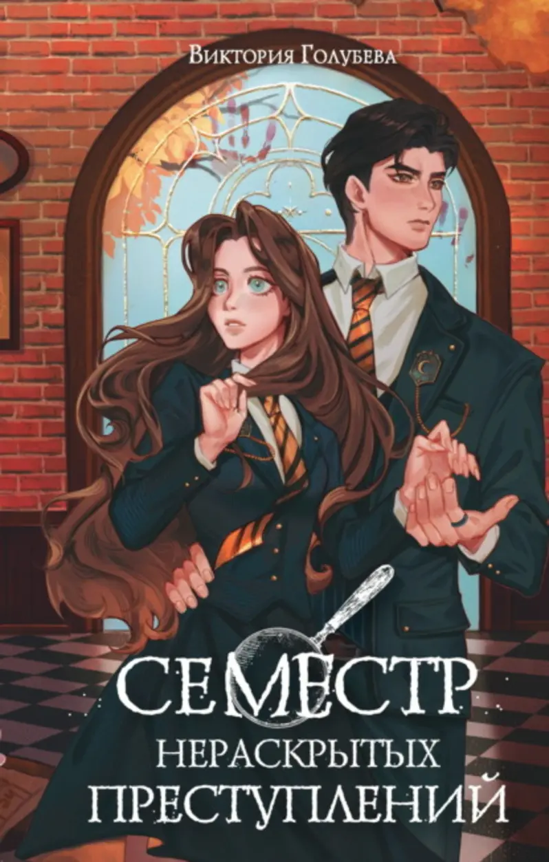 Обложка книги 