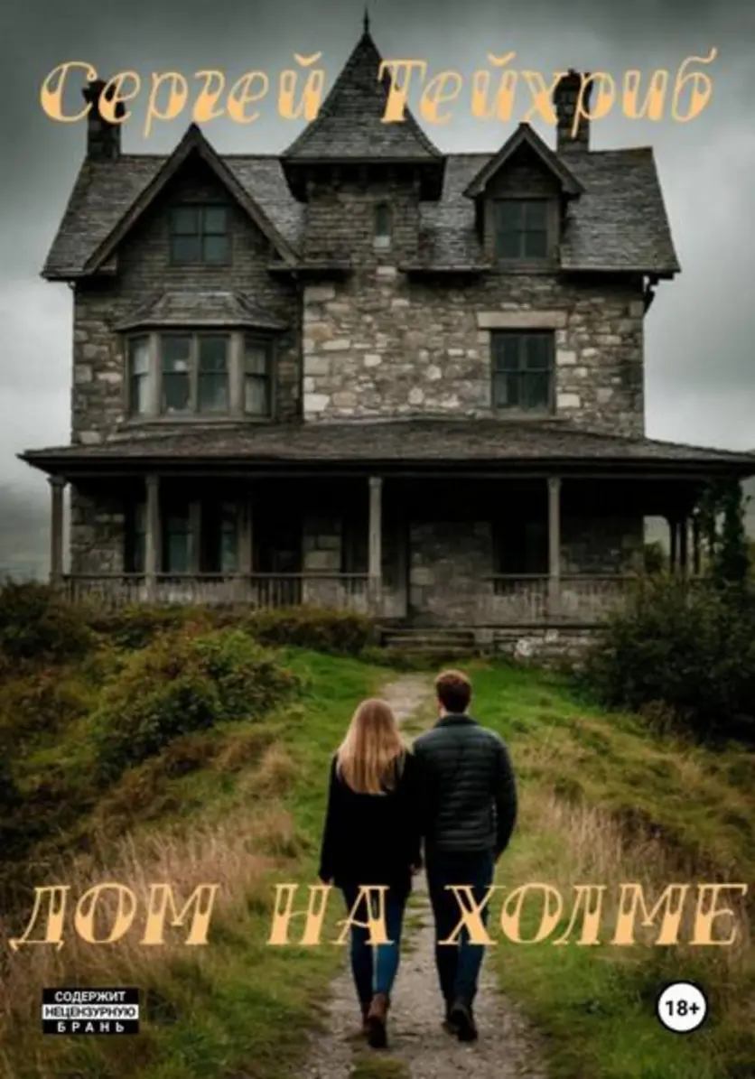 Обложка книги