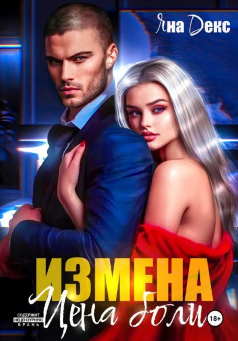 Обложка книги