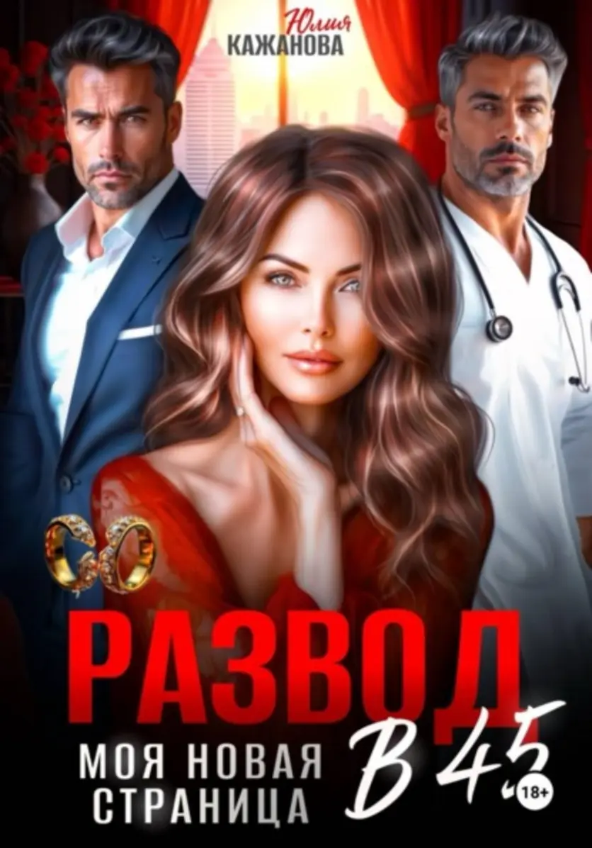 Обложка книги