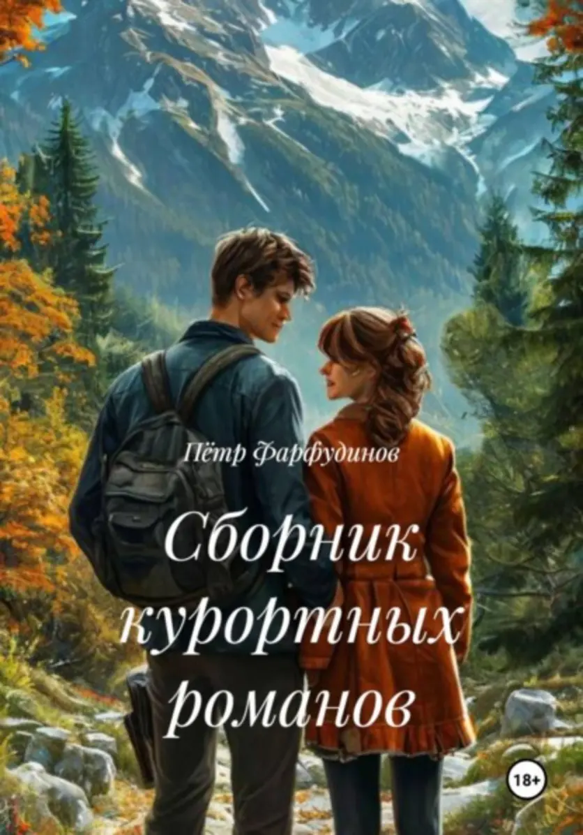 Обложка книги