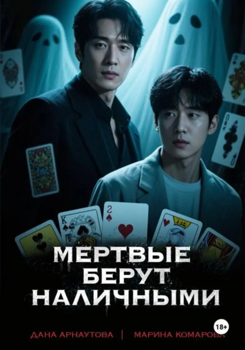 Обложка книги