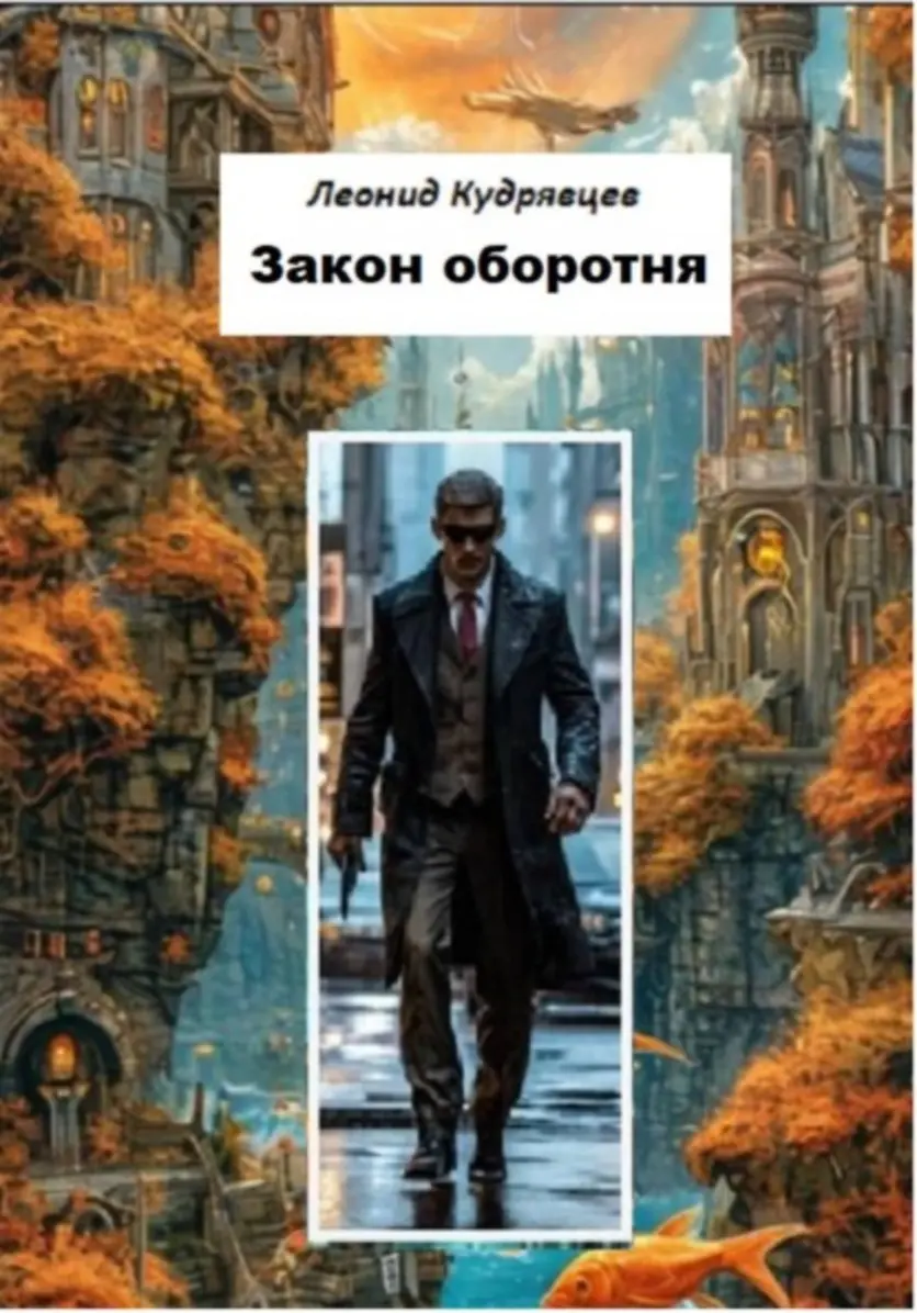 Обложка книги 