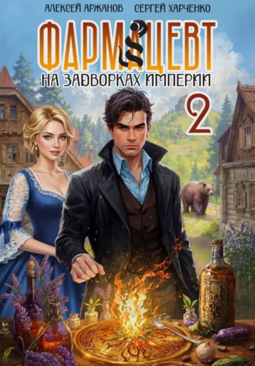 Обложка книги 