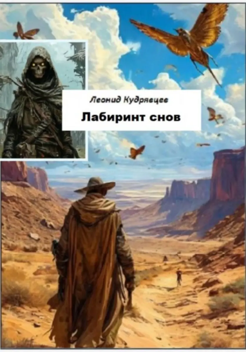 Обложка книги 
