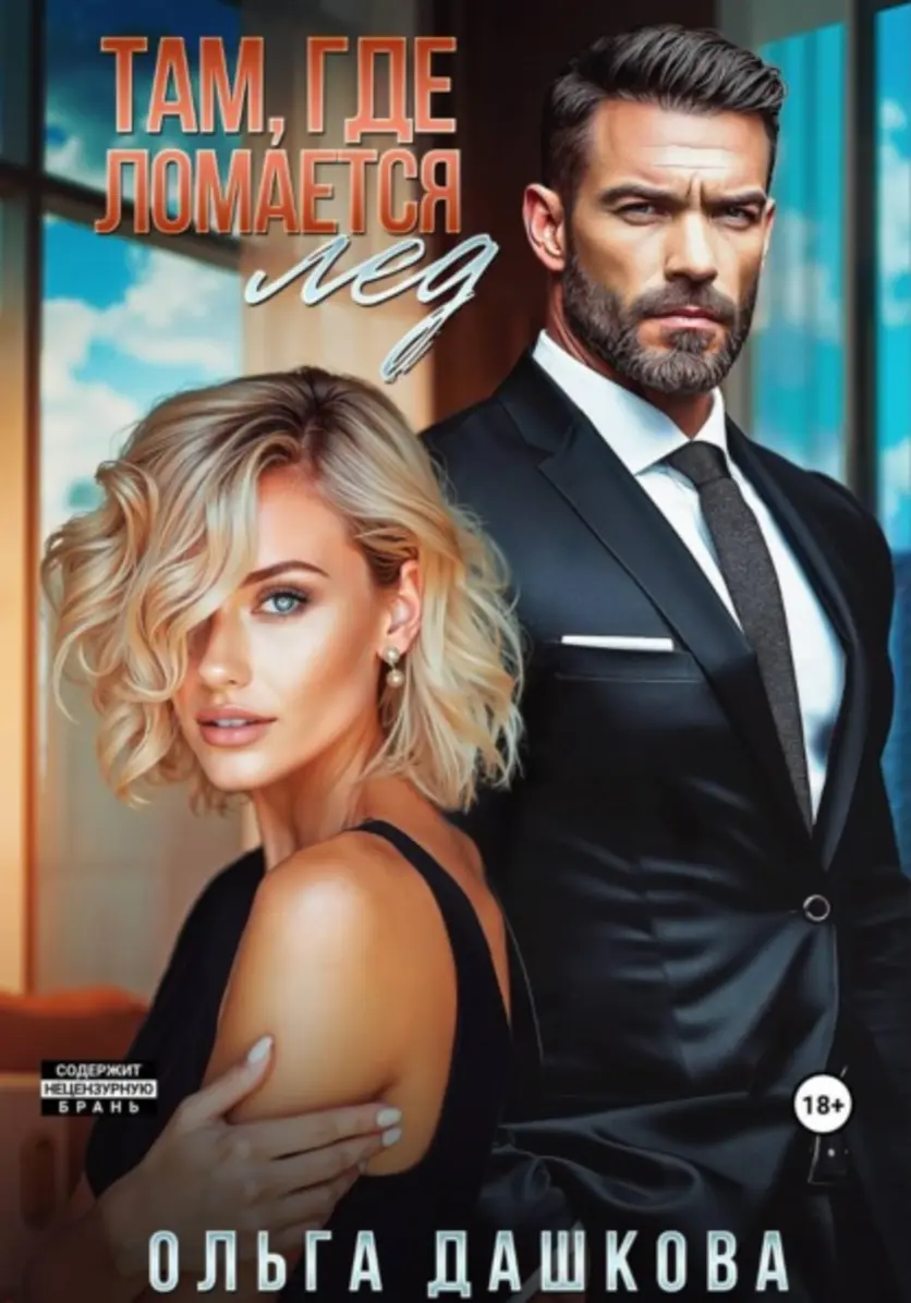 Обложка книги 