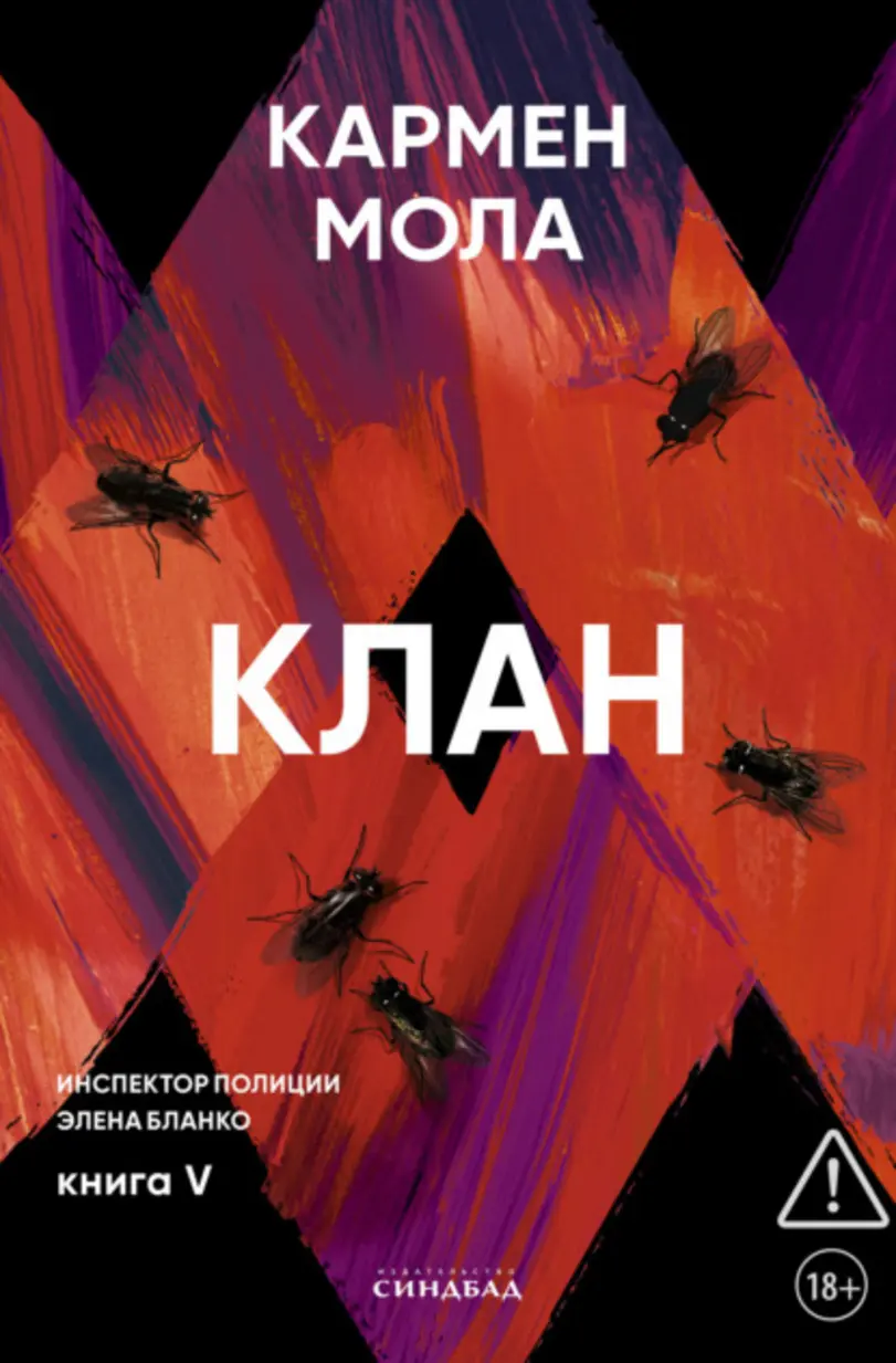 Обложка книги 