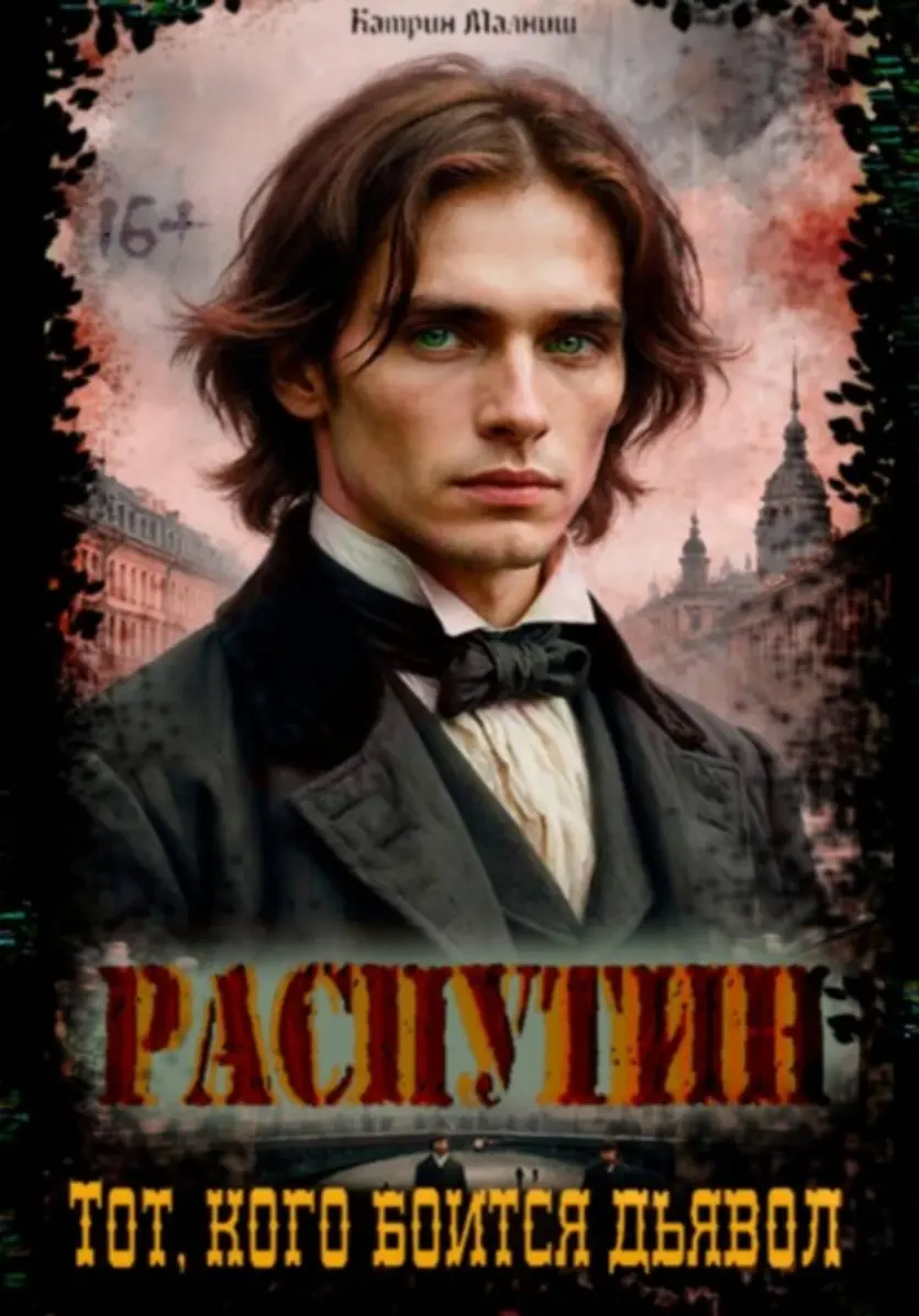 Обложка книги 