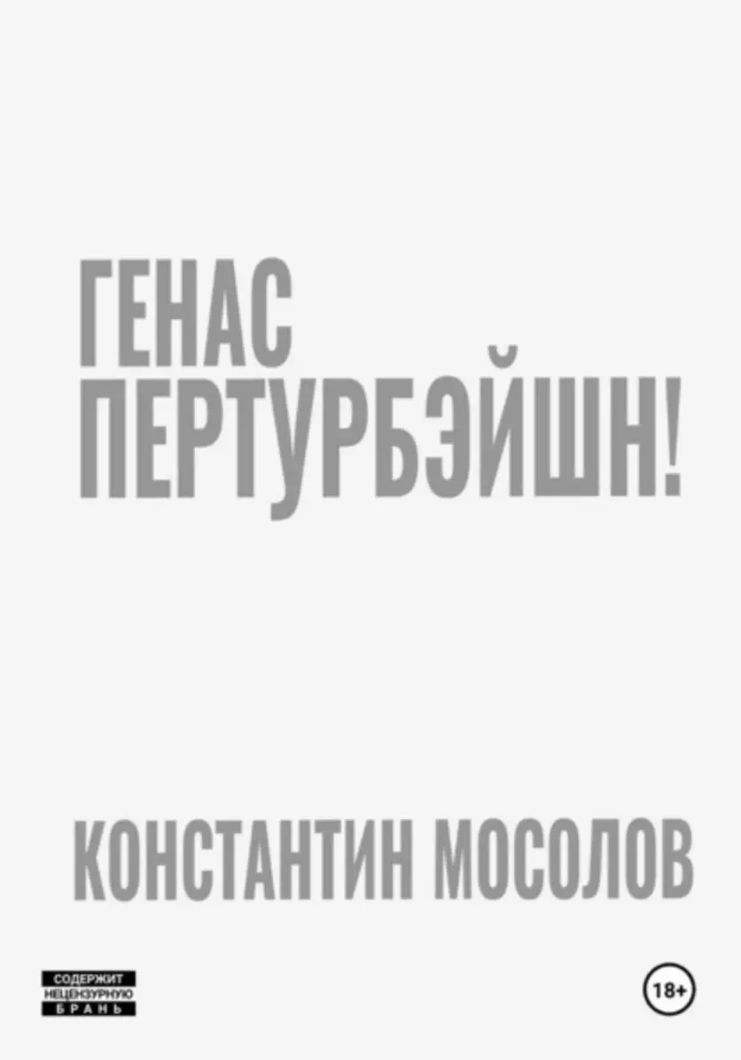 Обложка книги 