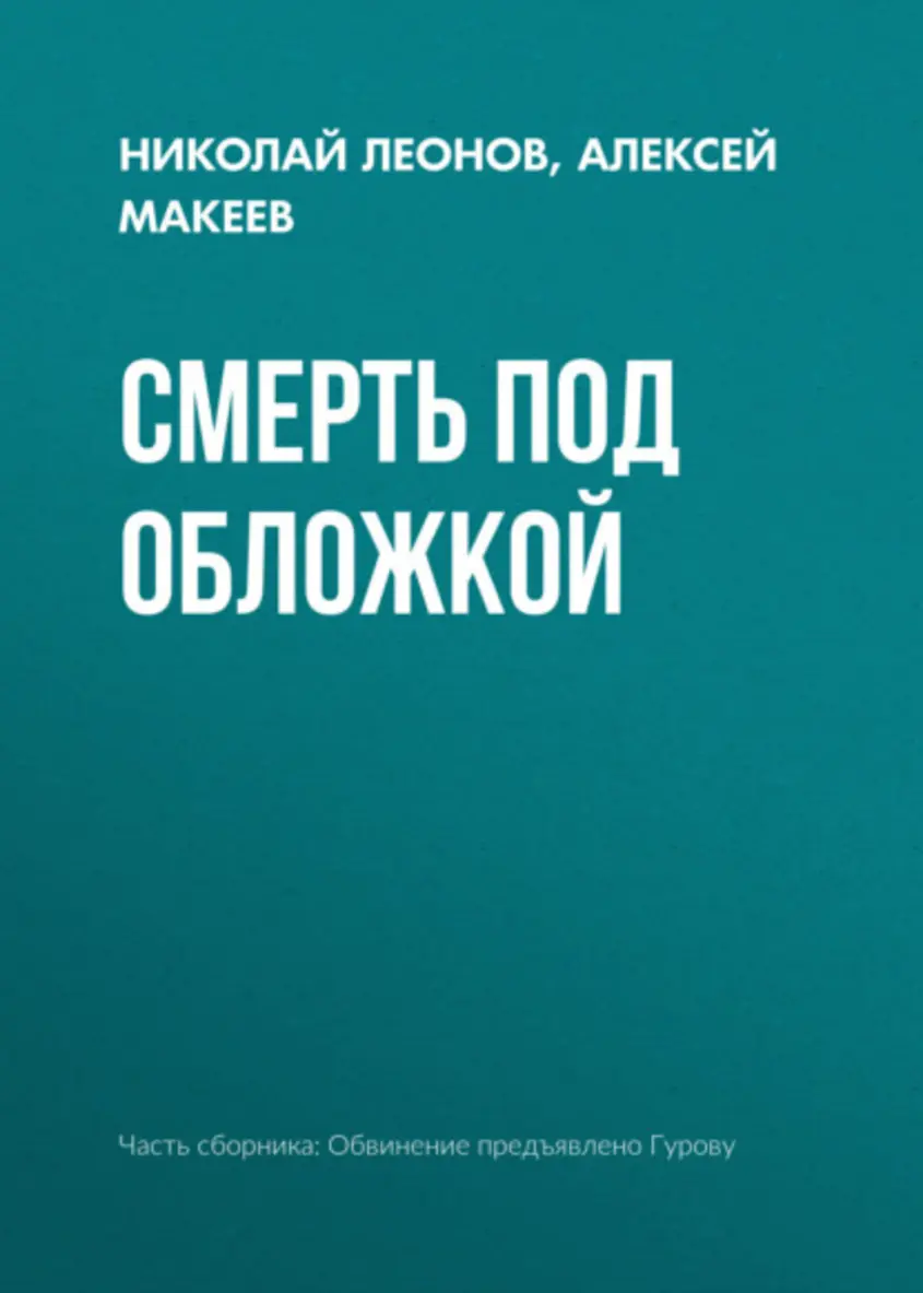 Обложка книги 