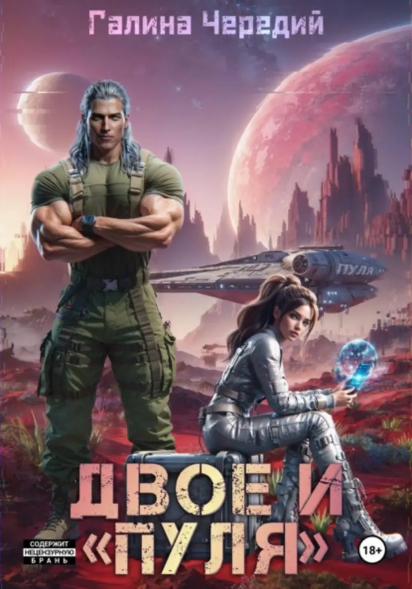 Обложка книги 