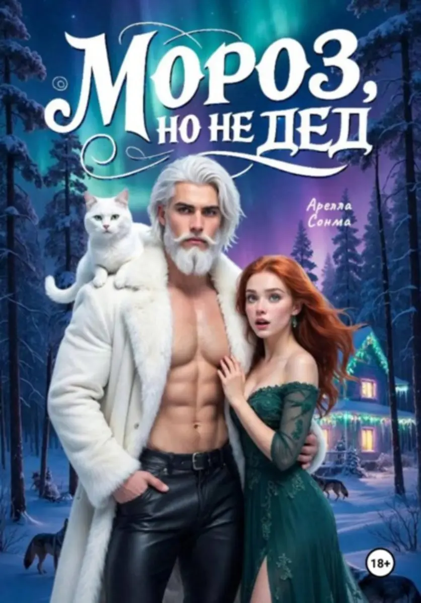 Обложка книги 