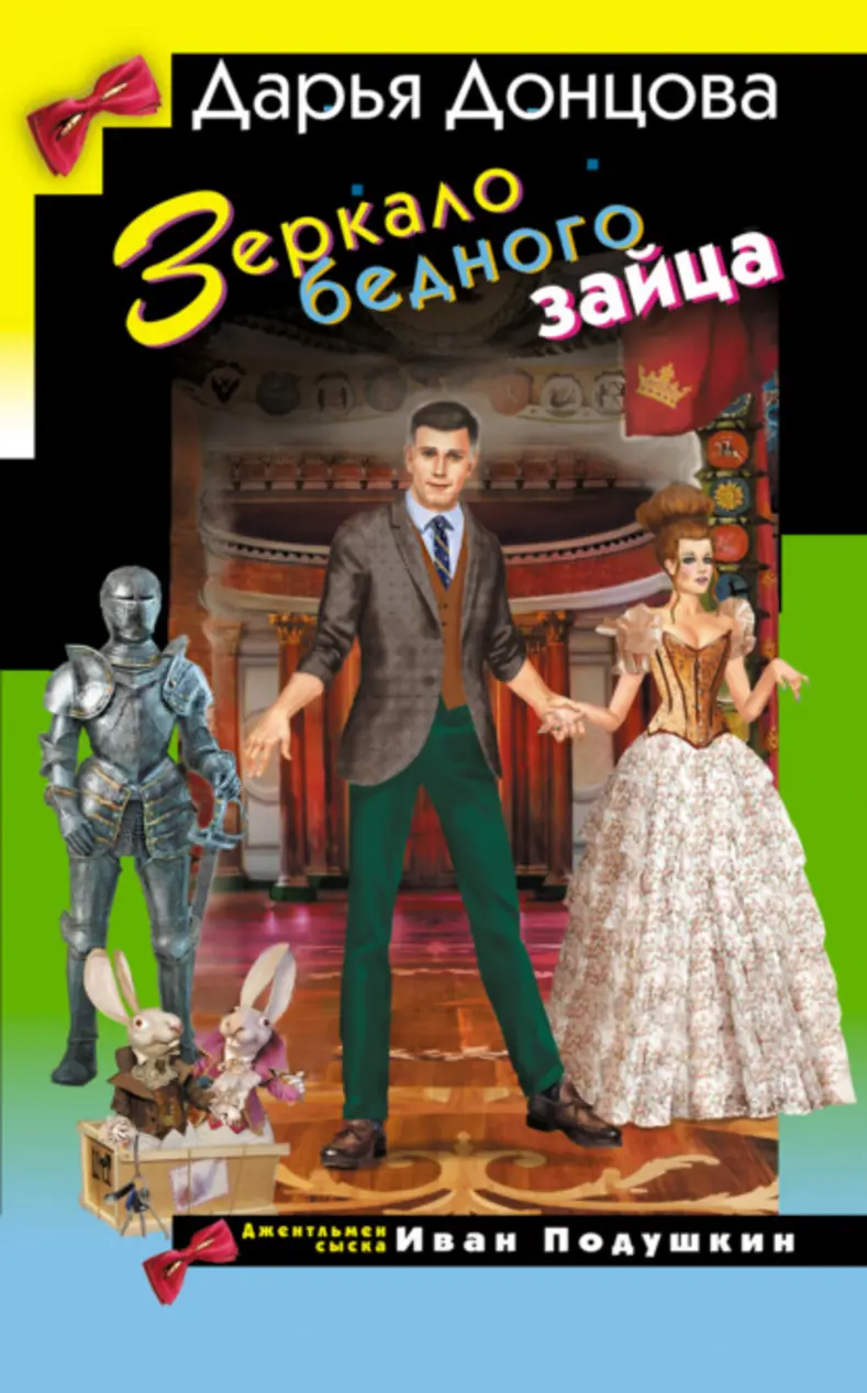 Обложка книги 