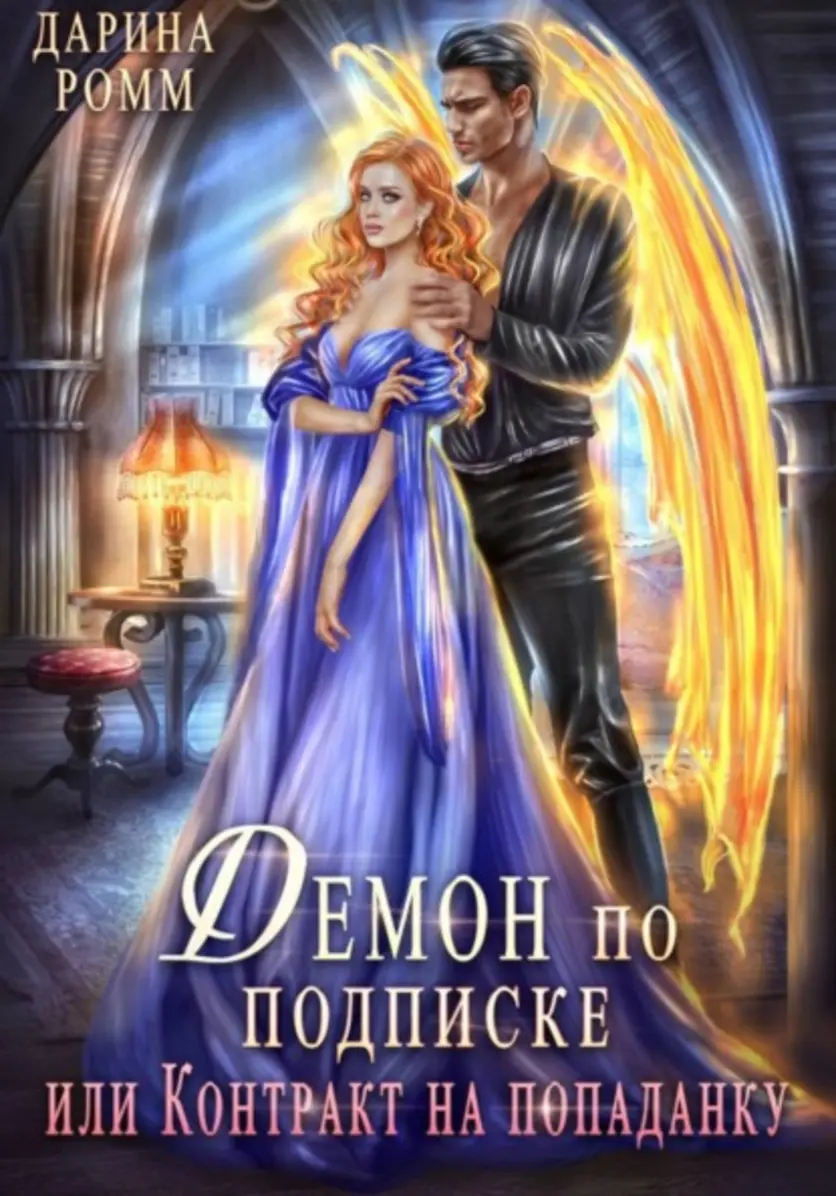 Обложка книги 