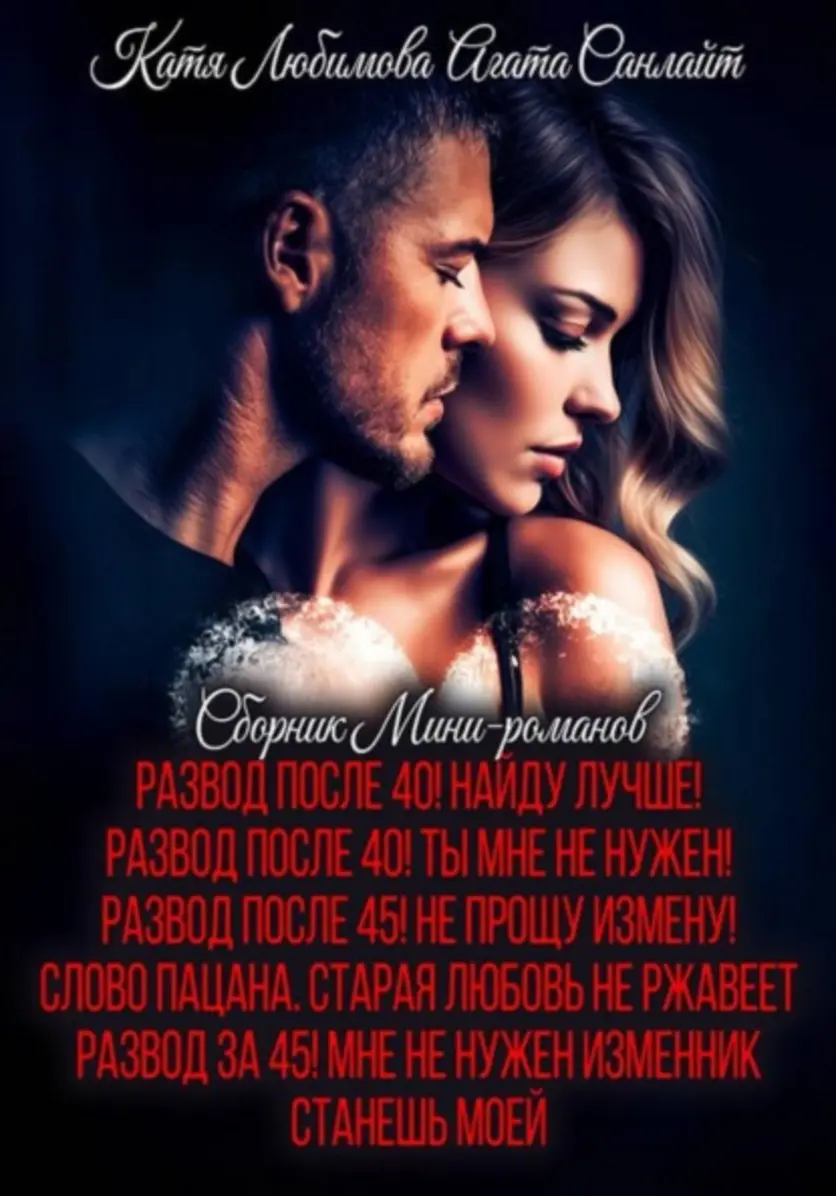 Обложка книги 