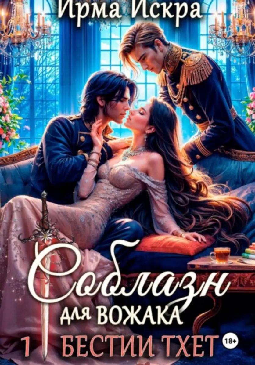 Обложка книги 