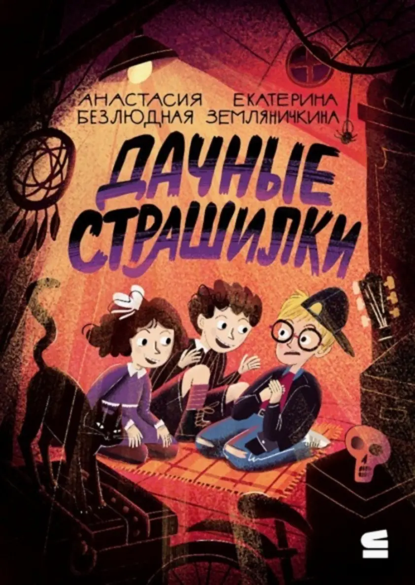 Обложка книги 