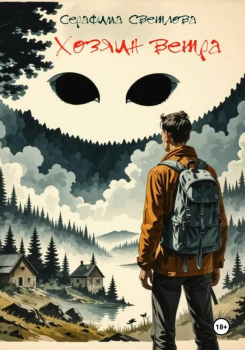 Обложка книги 