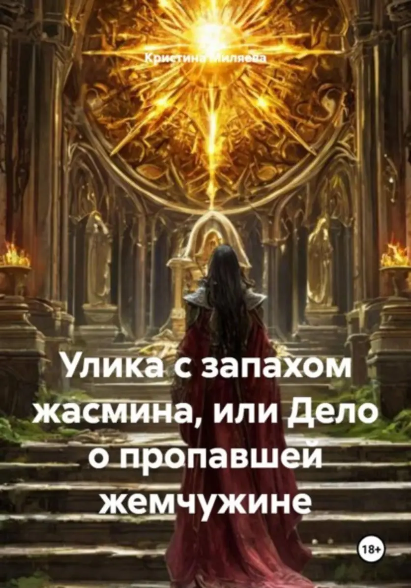 Обложка книги 