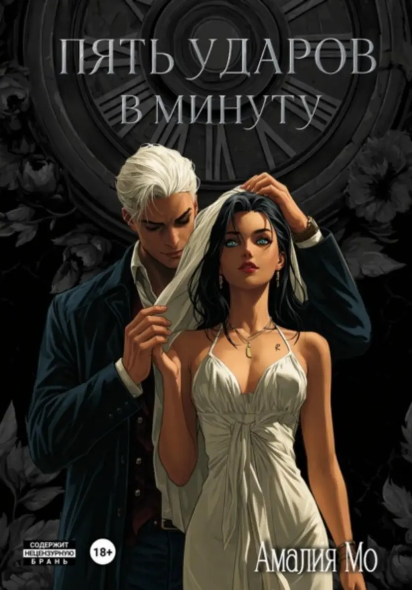 Обложка книги 