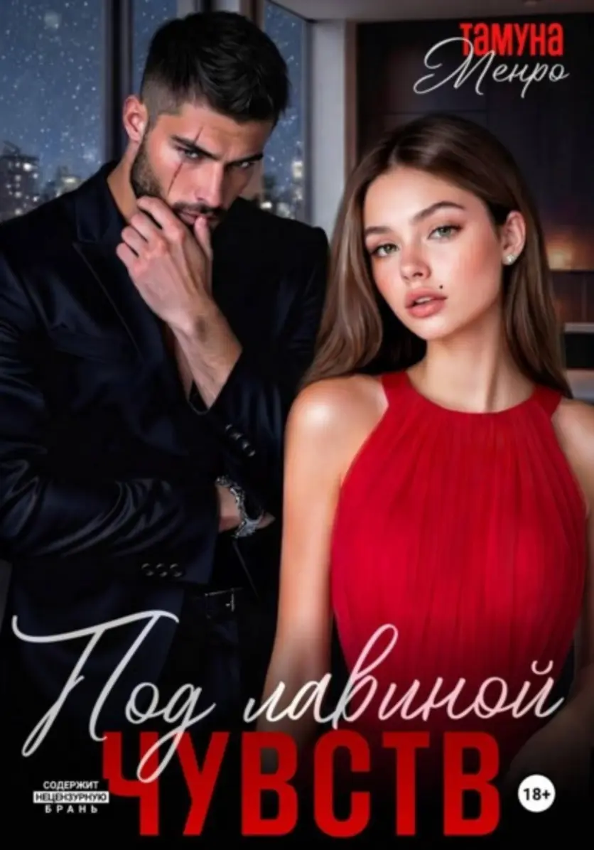 Обложка книги 