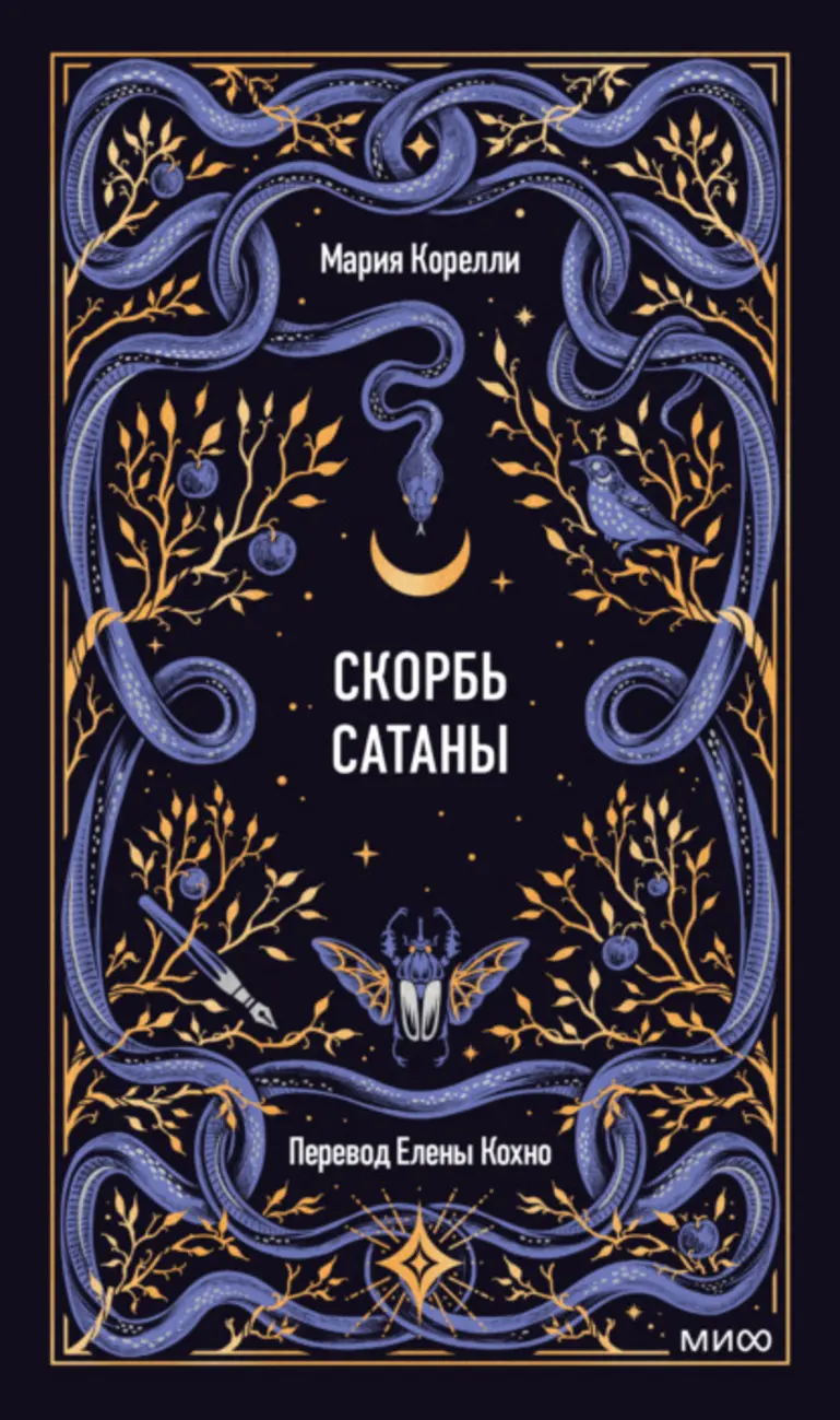 Обложка книги 