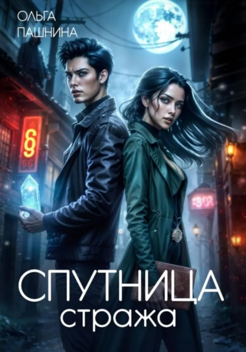 Обложка книги 