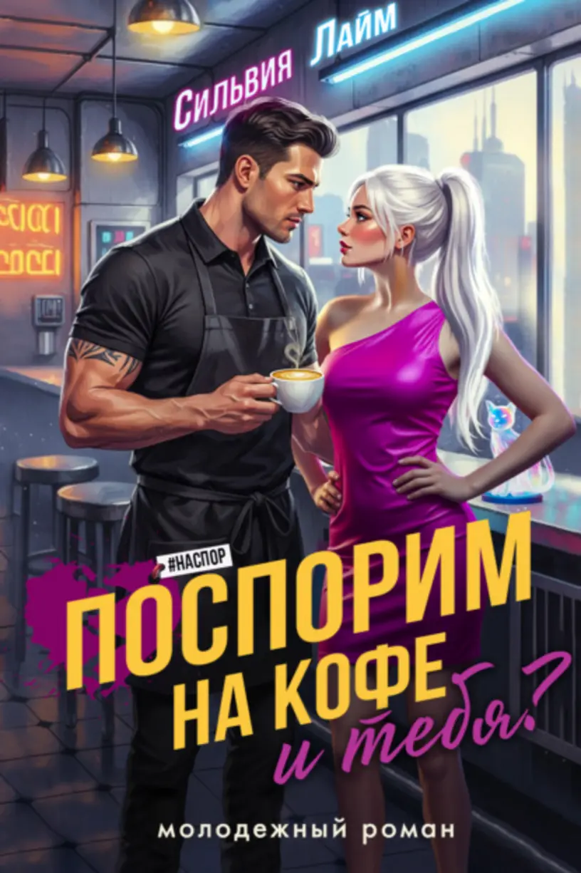 Обложка книги 