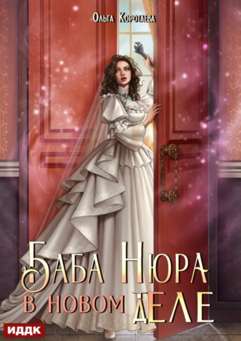 Обложка книги 