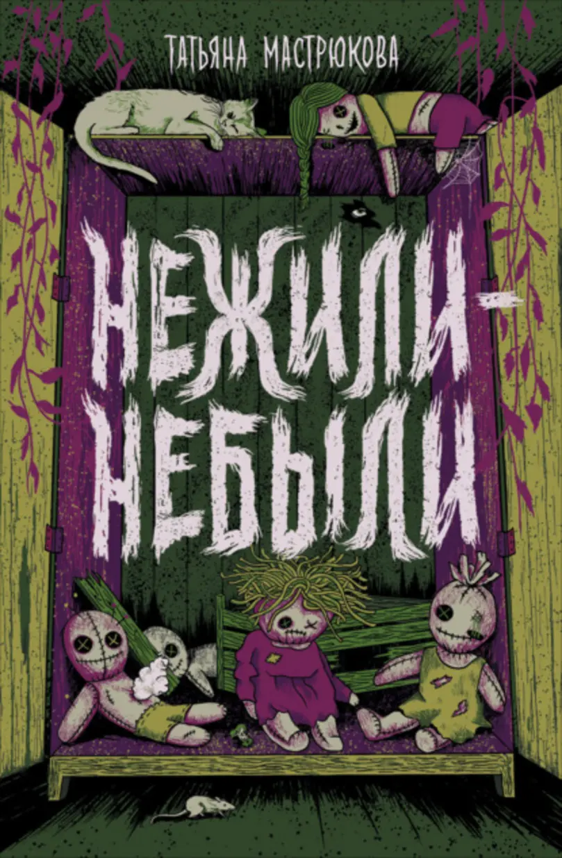 Обложка книги 