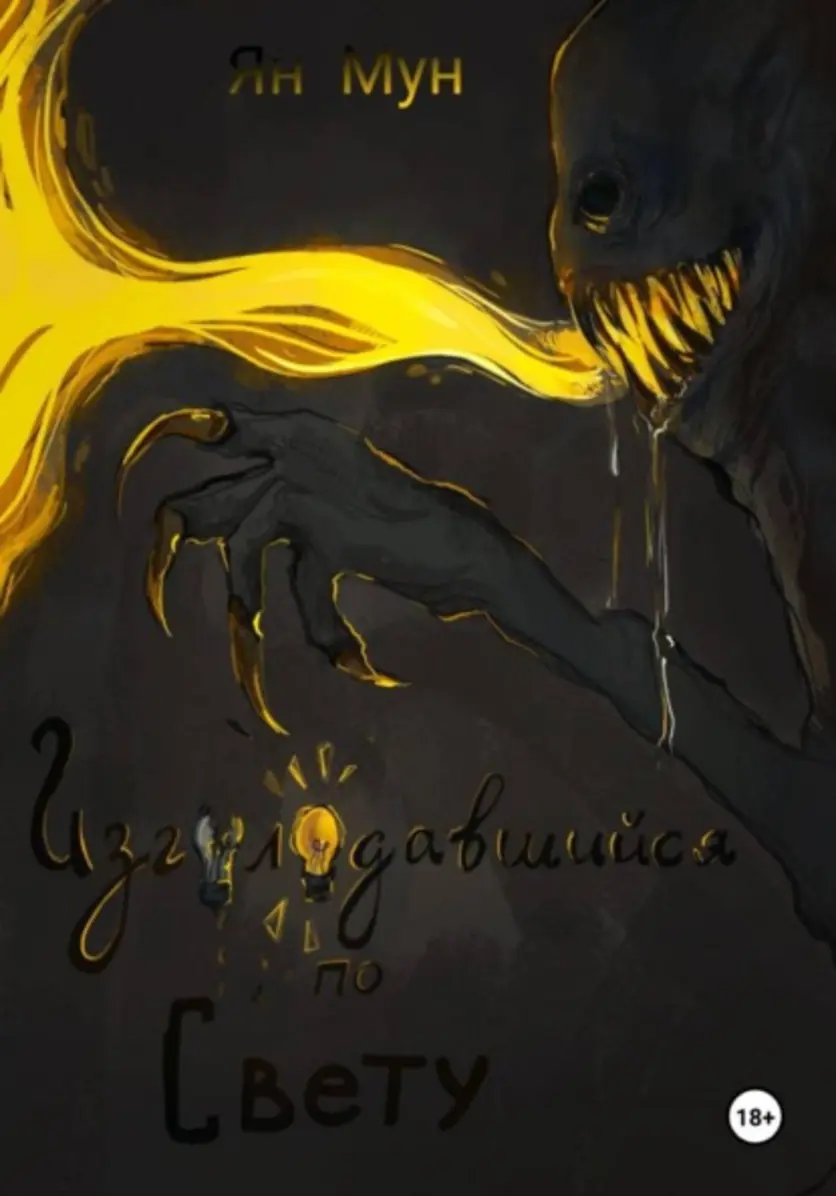 Обложка книги 