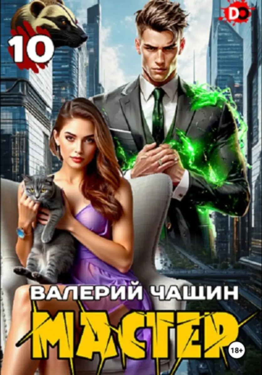 Обложка книги 