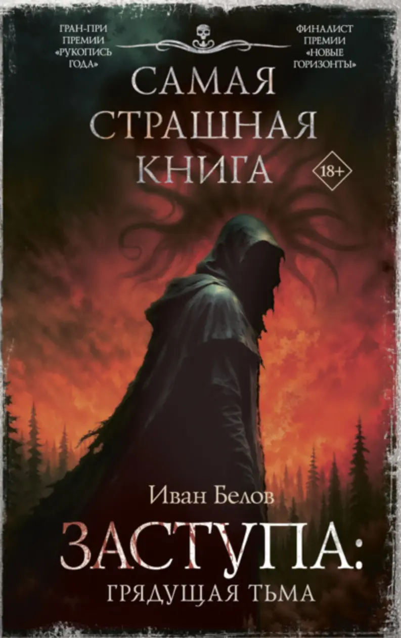 Обложка книги 