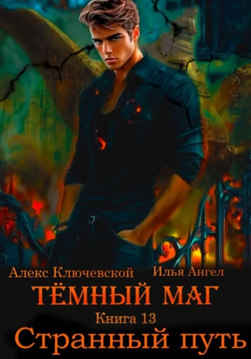 Обложка книги 