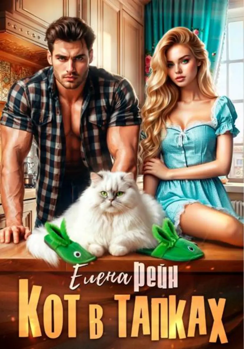 Обложка книги 