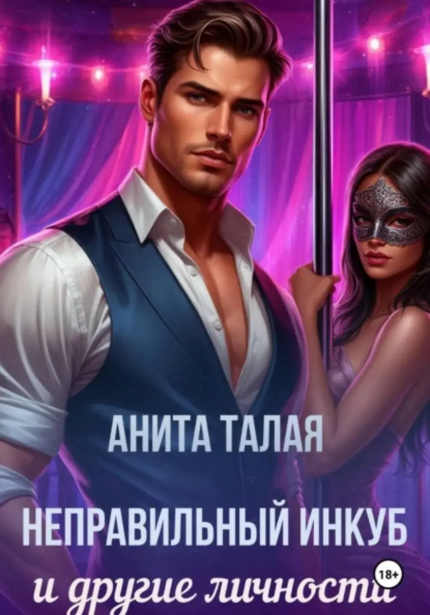 Обложка книги 