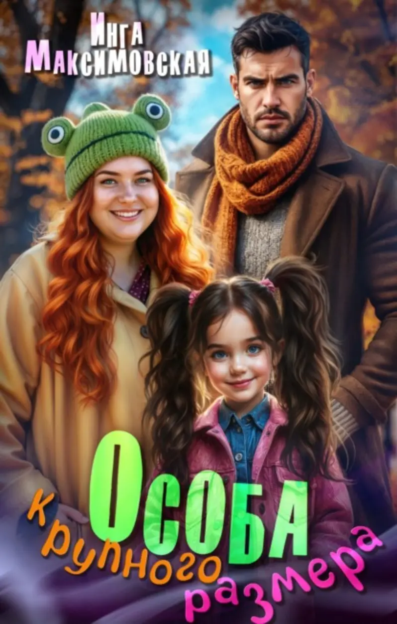 Обложка книги 