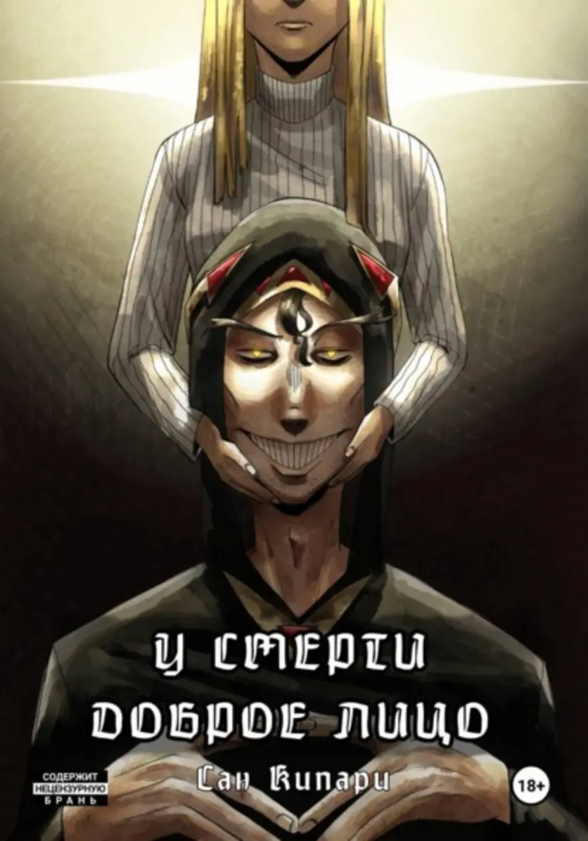 Обложка книги 