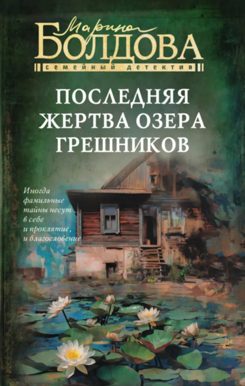 Обложка книги 