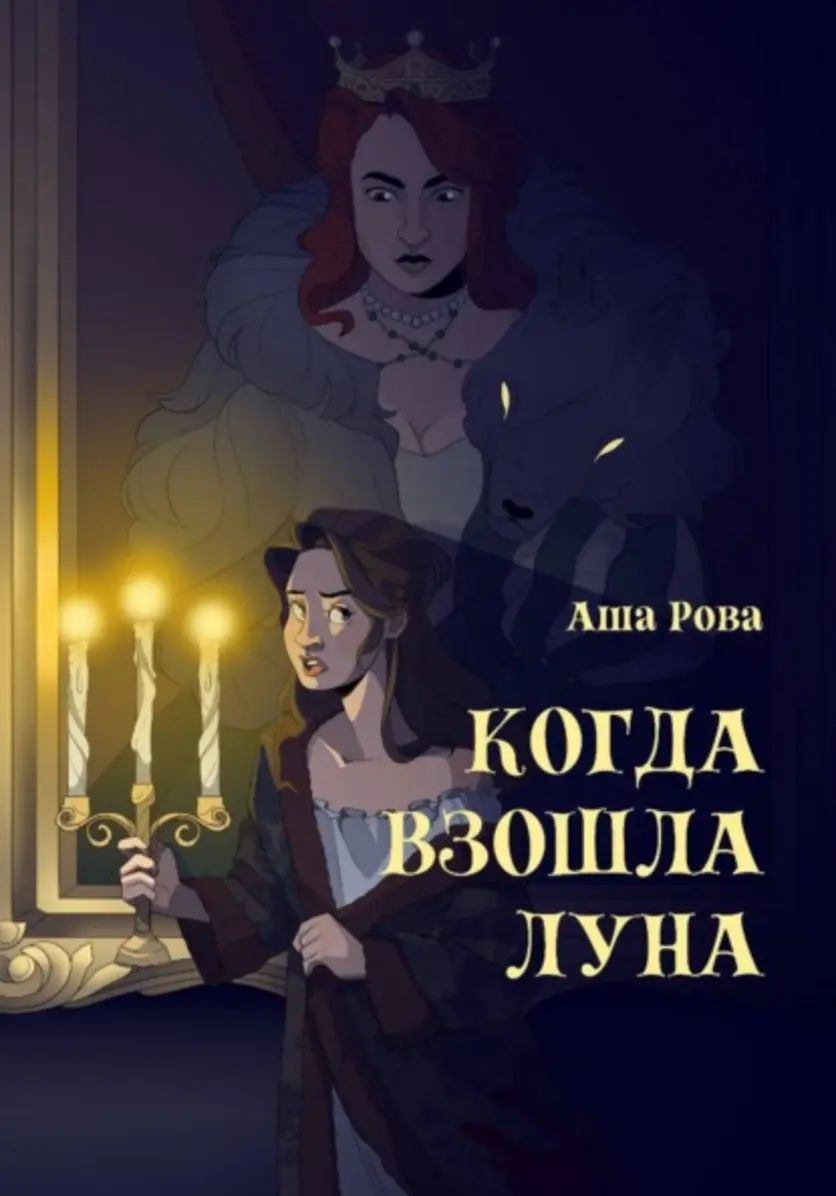 Обложка книги 