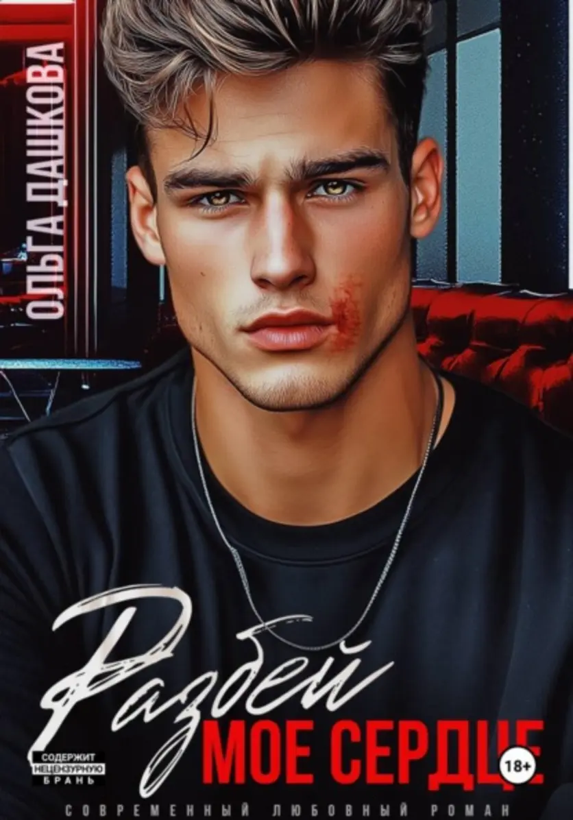 Обложка книги 