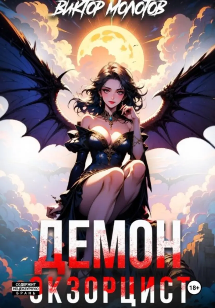 Обложка книги