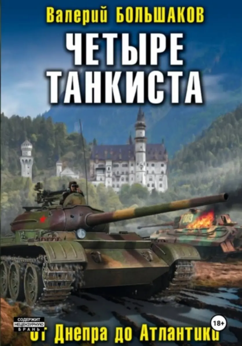 Обложка книги 