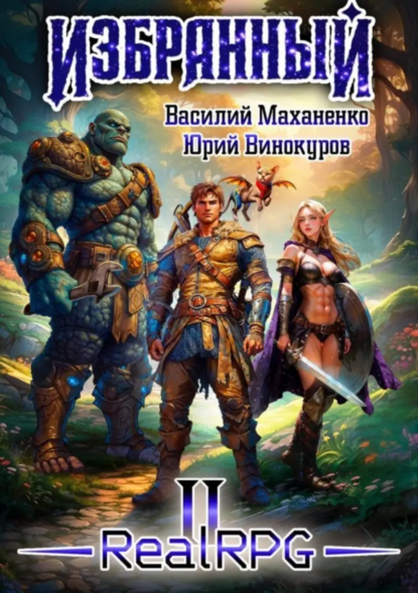 Обложка книги 