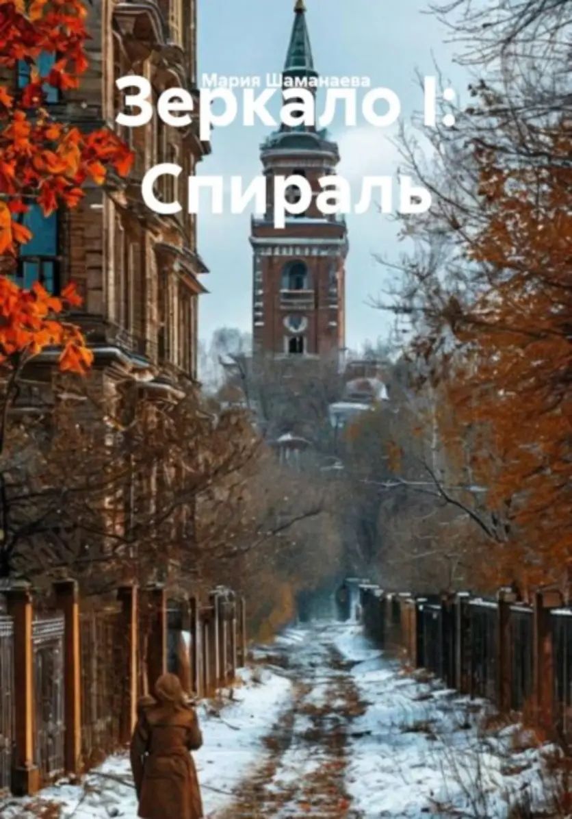 Обложка книги 