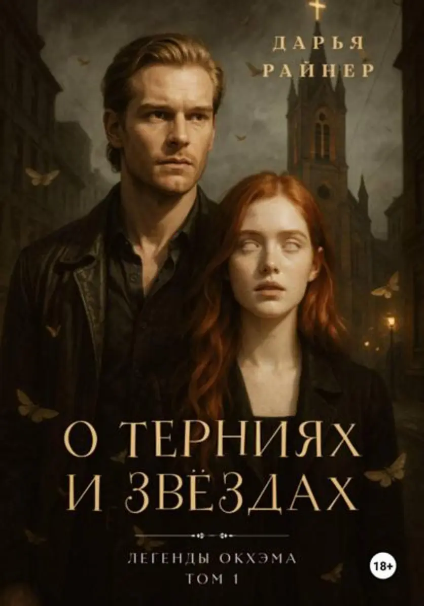 Обложка книги 