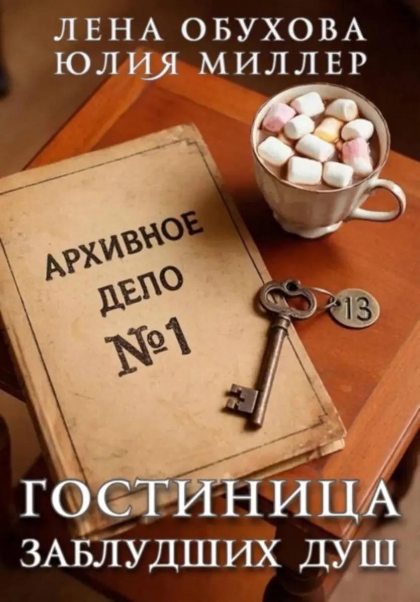 Обложка книги 