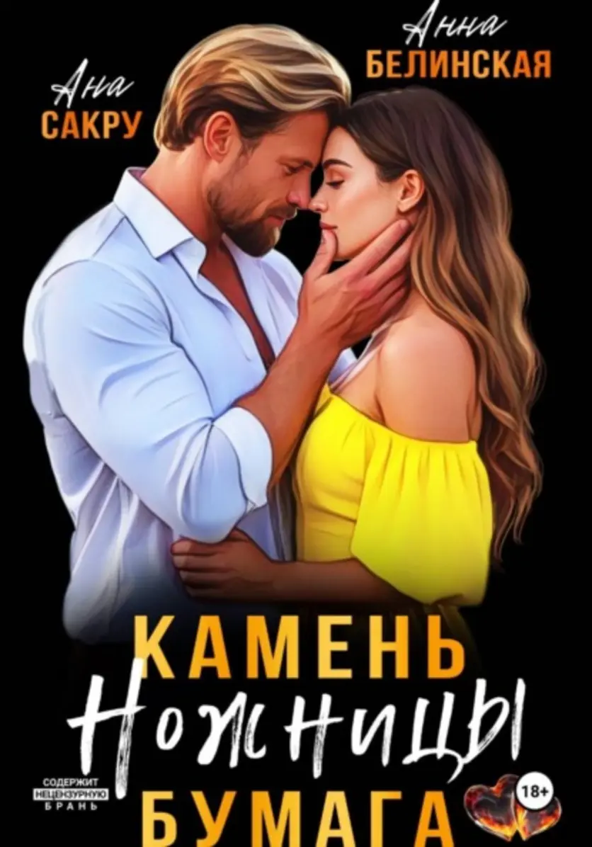 Обложка книги 